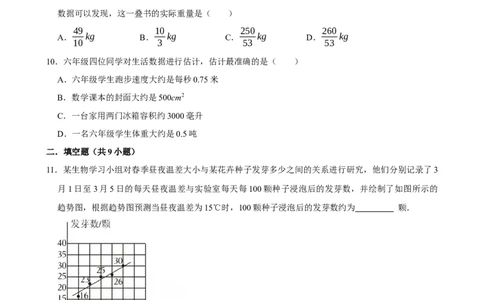2026年中考数学一轮复习有理数（含解析）.1_中考复习资料_语数英物化_2数学中考复习_2026年中考复习（更新中）_中考备考2026年中考数学一轮复习专题训练