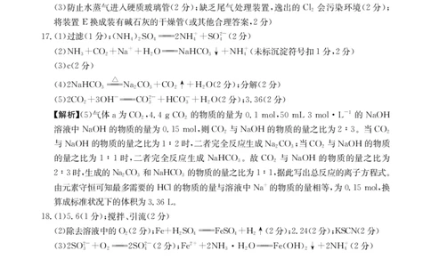 高一上学期12月化学考试199A答案_2024年12月试卷_1230云南省昆明市五华区2024-2025学年高一上学期12月月考试题_云南省昆明市五华区2024-2025学年高一上学期12月月考化学试题PDF版含答案