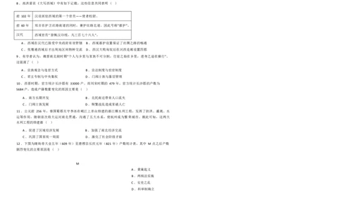 高一12月历史试卷_2026年01月高一试卷_260102河北省邯郸市武安市第一中学2025-2026学年高一上学期12月月考（全）