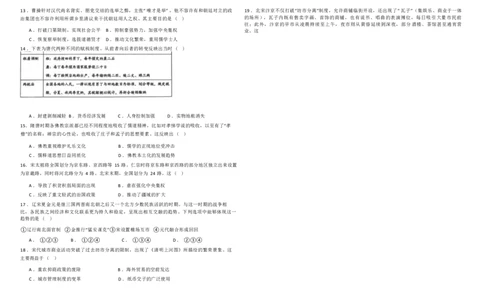 高一12月历史试卷_2026年01月高一试卷_260102河北省邯郸市武安市第一中学2025-2026学年高一上学期12月月考（全）