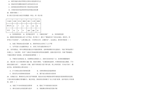 高一12月历史试卷_2026年01月高一试卷_260102河北省邯郸市武安市第一中学2025-2026学年高一上学期12月月考（全）