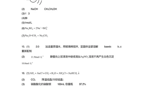 高一化学参考答案_2025年10月高一试卷_251015江苏省连云港市赣榆区新海高级中学2025-2026学年高一上学期10月学业水平质量监测