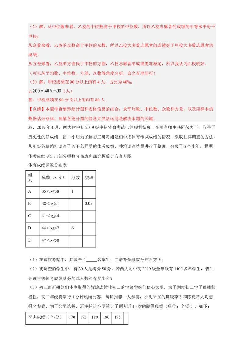 专题01统计（分层训练）-2026年中考数学总复习重难考点强化训练（全国通用）(解析版）_中考复习资料_语数英物化_2数学中考复习_2026年中考复习（更新中）