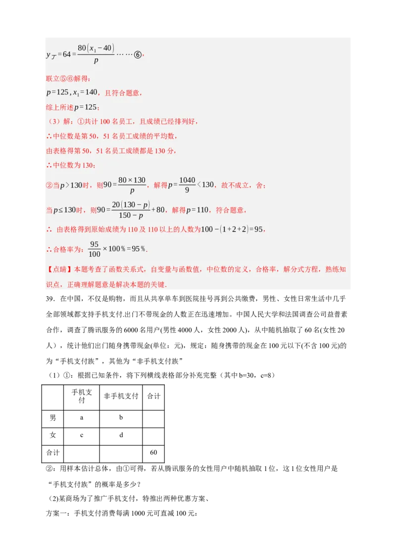 专题01统计（分层训练）-2026年中考数学总复习重难考点强化训练（全国通用）(解析版）_中考复习资料_语数英物化_2数学中考复习_2026年中考复习（更新中）