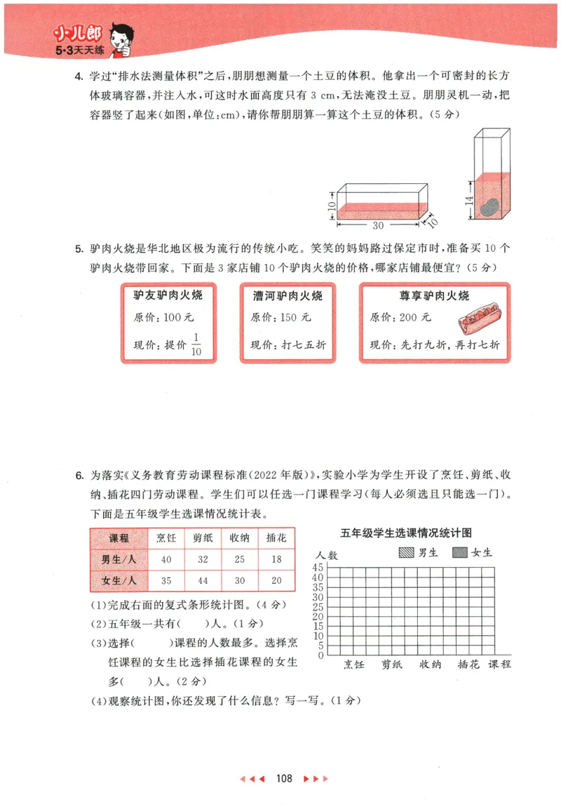 2026春《53天天练》数学BSD5下_2026春小学教辅大合集_7-26春《53天天练》系列_26春《53天天练》数学_26春北师大版数学1-6年级下册《53天天练》_2026春《53天天练》数学BSD5下