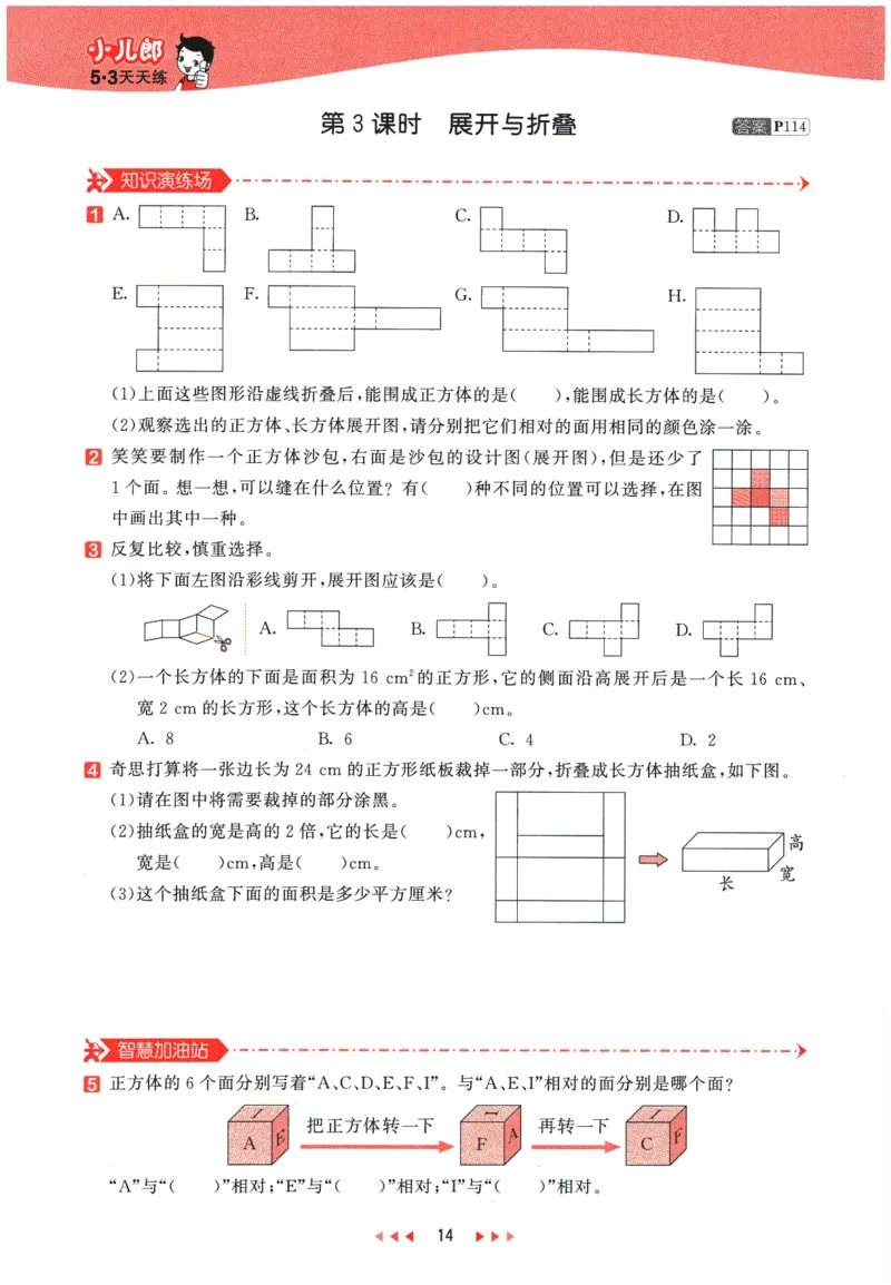 2026春《53天天练》数学BSD5下_2026春小学教辅大合集_7-26春《53天天练》系列_26春《53天天练》数学_26春北师大版数学1-6年级下册《53天天练》_2026春《53天天练》数学BSD5下