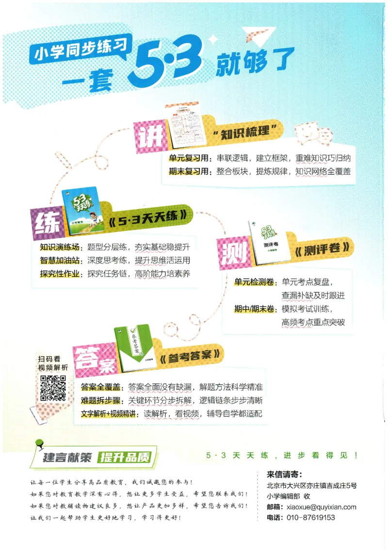 2026春《53天天练》数学BSD5下_2026春小学教辅大合集_7-26春《53天天练》系列_26春《53天天练》数学_26春北师大版数学1-6年级下册《53天天练》_2026春《53天天练》数学BSD5下
