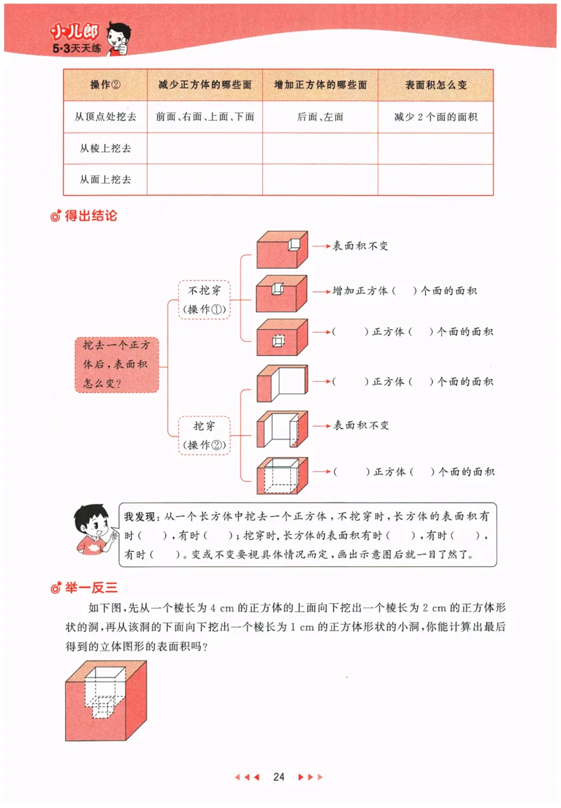 2026春《53天天练》数学BSD5下_2026春小学教辅大合集_7-26春《53天天练》系列_26春《53天天练》数学_26春北师大版数学1-6年级下册《53天天练》_2026春《53天天练》数学BSD5下