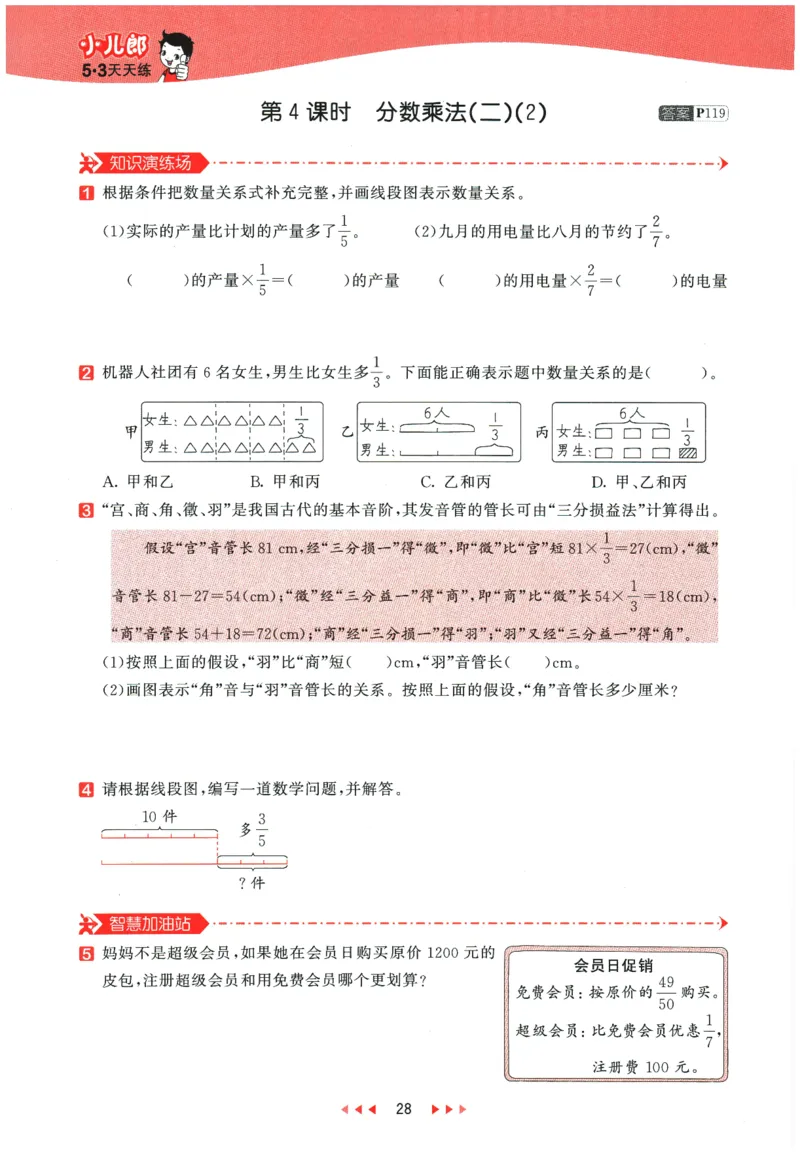 2026春《53天天练》数学BSD5下_2026春小学教辅大合集_7-26春《53天天练》系列_26春《53天天练》数学_26春北师大版数学1-6年级下册《53天天练》_2026春《53天天练》数学BSD5下