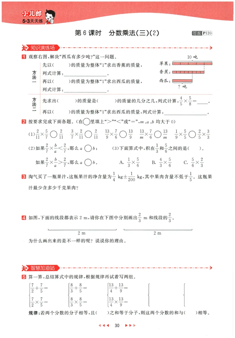 2026春《53天天练》数学BSD5下_2026春小学教辅大合集_7-26春《53天天练》系列_26春《53天天练》数学_26春北师大版数学1-6年级下册《53天天练》_2026春《53天天练》数学BSD5下
