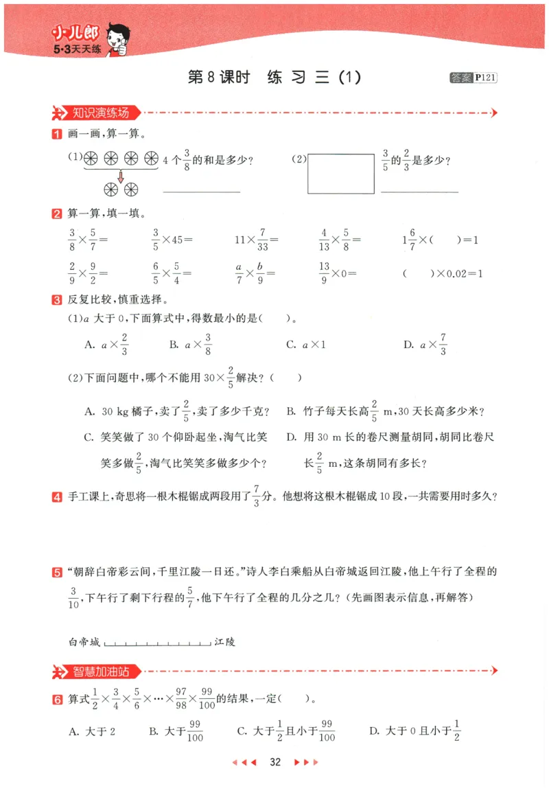 2026春《53天天练》数学BSD5下_2026春小学教辅大合集_7-26春《53天天练》系列_26春《53天天练》数学_26春北师大版数学1-6年级下册《53天天练》_2026春《53天天练》数学BSD5下