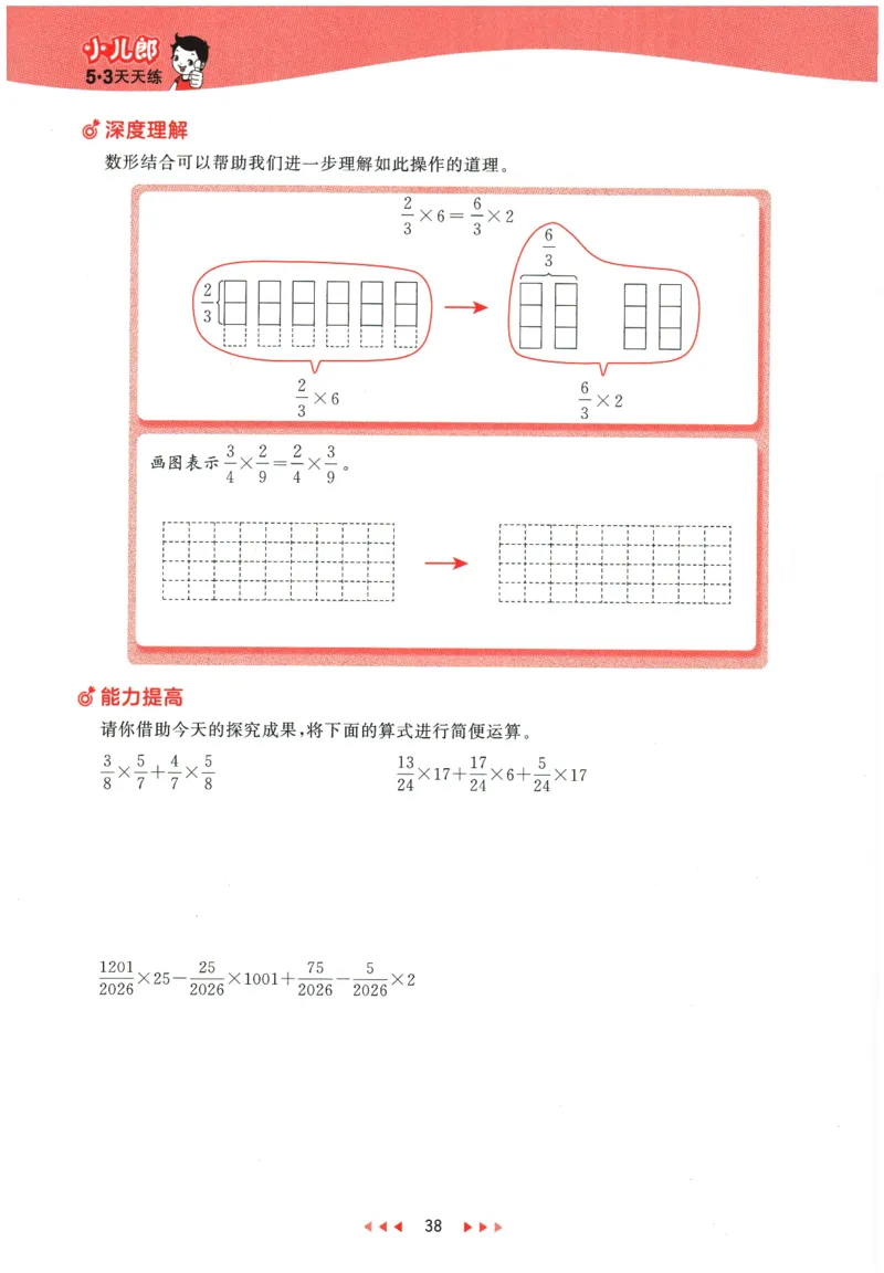 2026春《53天天练》数学BSD5下_2026春小学教辅大合集_7-26春《53天天练》系列_26春《53天天练》数学_26春北师大版数学1-6年级下册《53天天练》_2026春《53天天练》数学BSD5下