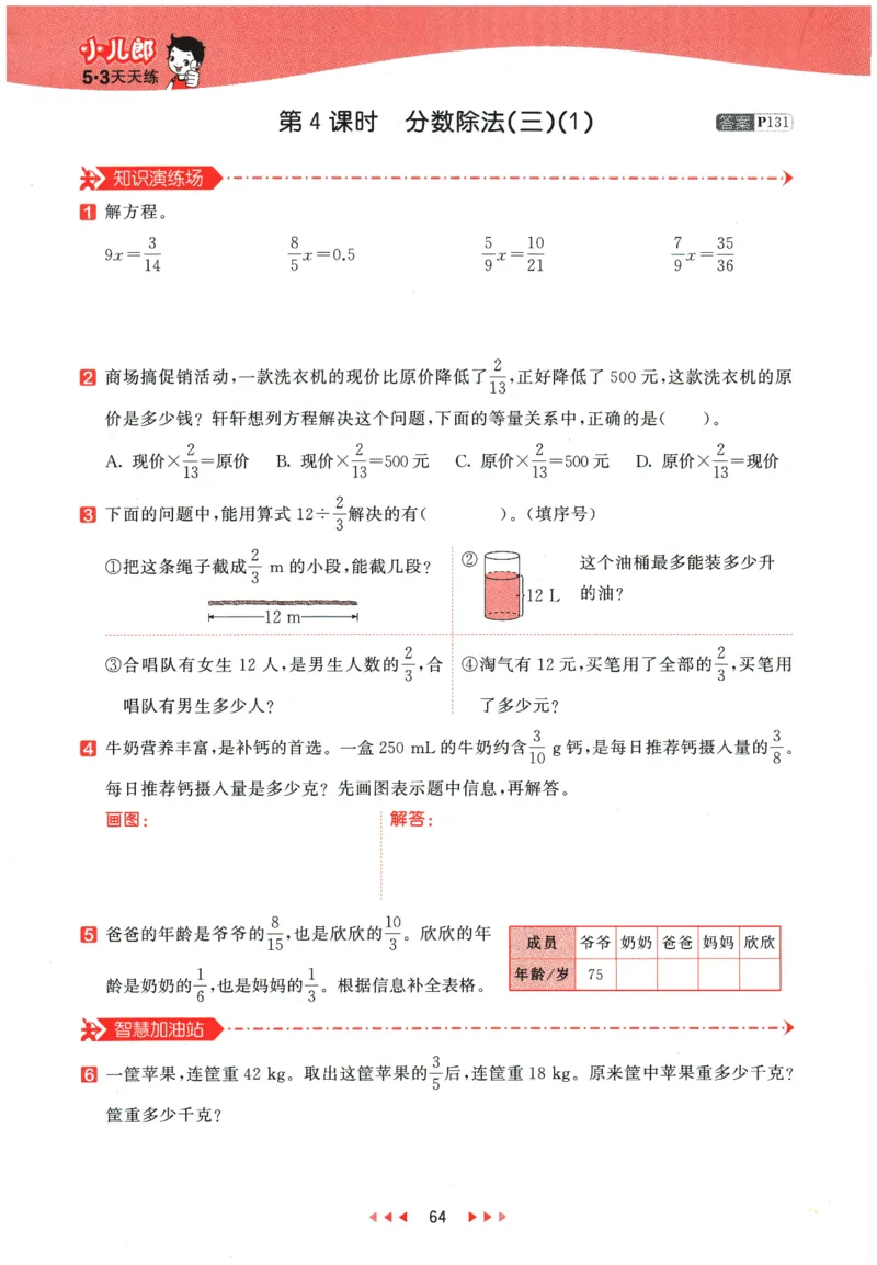 2026春《53天天练》数学BSD5下_2026春小学教辅大合集_7-26春《53天天练》系列_26春《53天天练》数学_26春北师大版数学1-6年级下册《53天天练》_2026春《53天天练》数学BSD5下