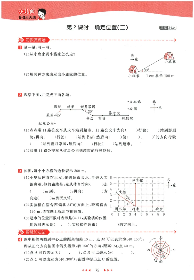 2026春《53天天练》数学BSD5下_2026春小学教辅大合集_7-26春《53天天练》系列_26春《53天天练》数学_26春北师大版数学1-6年级下册《53天天练》_2026春《53天天练》数学BSD5下