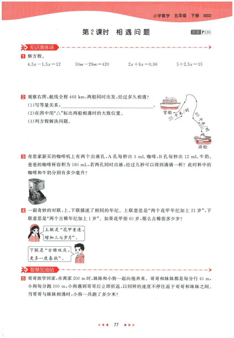 2026春《53天天练》数学BSD5下_2026春小学教辅大合集_7-26春《53天天练》系列_26春《53天天练》数学_26春北师大版数学1-6年级下册《53天天练》_2026春《53天天练》数学BSD5下