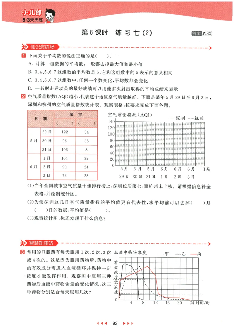 2026春《53天天练》数学BSD5下_2026春小学教辅大合集_7-26春《53天天练》系列_26春《53天天练》数学_26春北师大版数学1-6年级下册《53天天练》_2026春《53天天练》数学BSD5下