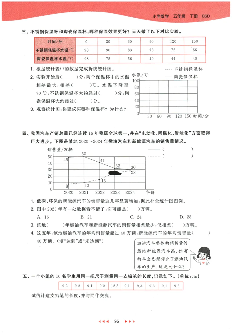 2026春《53天天练》数学BSD5下_2026春小学教辅大合集_7-26春《53天天练》系列_26春《53天天练》数学_26春北师大版数学1-6年级下册《53天天练》_2026春《53天天练》数学BSD5下