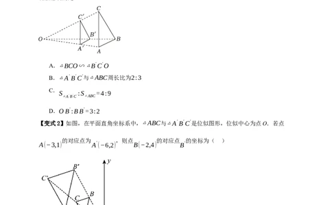专题03位似八大考点+知识串讲-2026年中考数学总复习重难考点强化训练（全国通用）(原卷版）_中考复习资料_语数英物化_2数学中考复习_2026年中考复习（更新中）