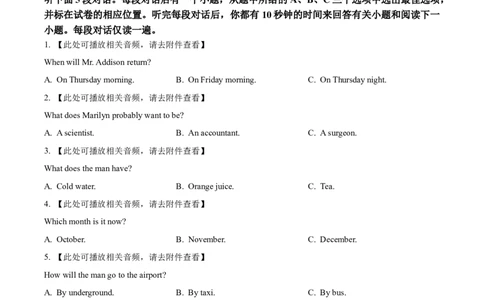 重庆市七校联考2024-2025学年高一上学期第一次月考英语试题Word版无答案_2024年11月试卷_1105重庆市七校联考2024-2025学年高一上学期第一次月考