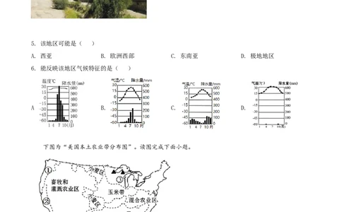 精品解析：2022年江苏省连云港市中考地理真题（原卷版）_7地理中考复习_2025中考复习资料_中考真题（近三年）_2022年中考地理试卷104份_精品解析：2022年江苏省连云港市中考地理真题
