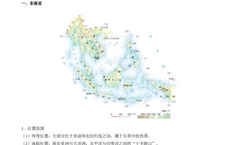 考点09东南亚和印度-备战2023年中考地理考点一遍过_7地理中考复习_2023年中考复习资料_专项复习_2023年中考地理考点一遍过-----