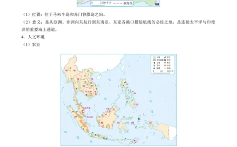 考点09东南亚和印度-备战2023年中考地理考点一遍过_7地理中考复习_2023年中考复习资料_专项复习_2023年中考地理考点一遍过-----