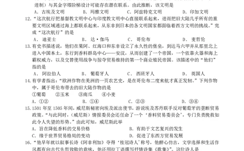 高一历史试题_2026年03月高一试卷_260329浙江四校(含精诚联盟)2025-2026学年高一下学期3月阶段检测（全科）