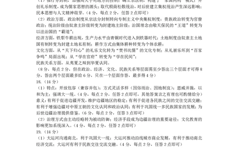 高一历史答案_2025年11月高一试卷_251125山西太原市2025-2026学年第一学期高一年级期中学业诊断（全）