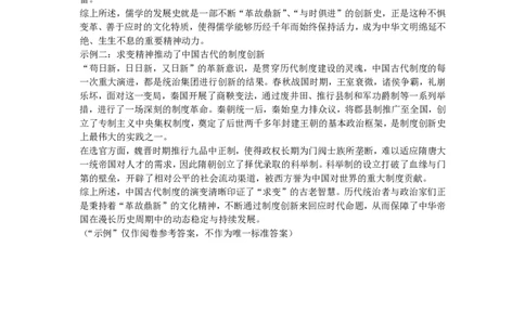 高一历史答案_2025年11月高一试卷_251125山西太原市2025-2026学年第一学期高一年级期中学业诊断（全）
