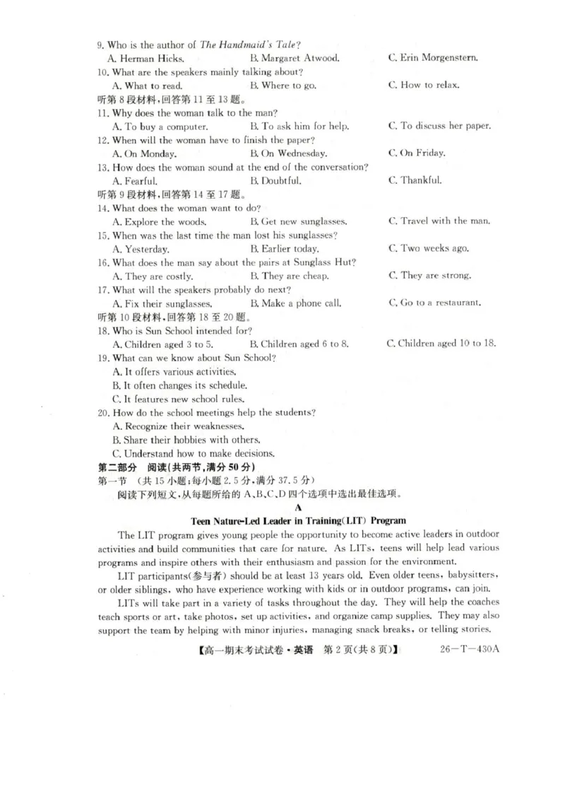 靖边县靖边中学2025-2026学年高一上学期期末考试英语试卷（含解析，含音频）_2026年02月高一试卷_260207陕西省榆林市靖边县靖边中学2025-2026学年高一上学期期末考试