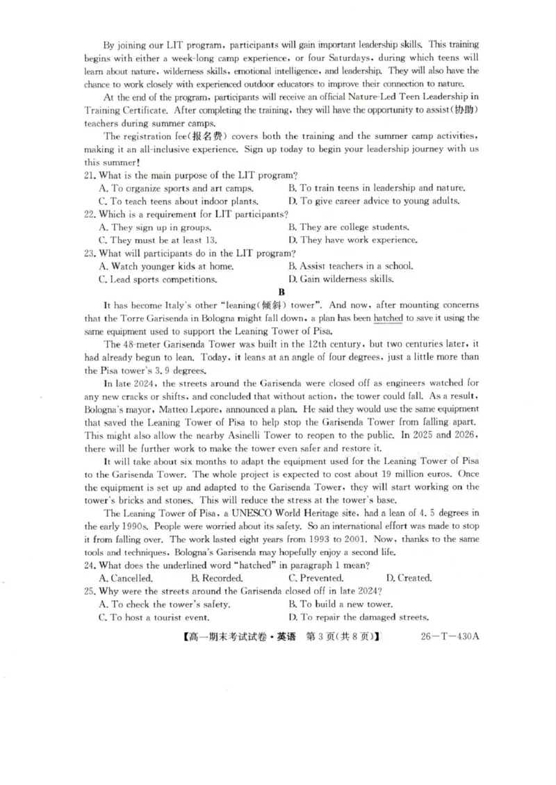 靖边县靖边中学2025-2026学年高一上学期期末考试英语试卷（含解析，含音频）_2026年02月高一试卷_260207陕西省榆林市靖边县靖边中学2025-2026学年高一上学期期末考试