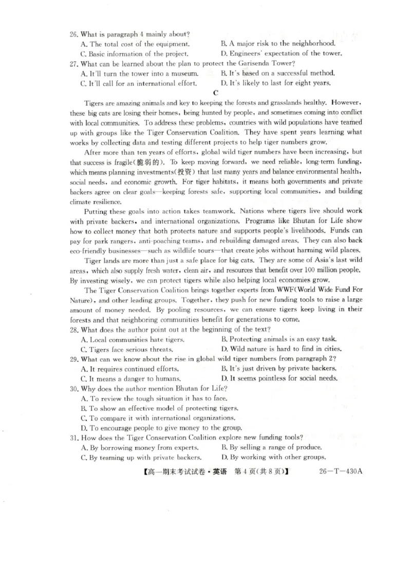 靖边县靖边中学2025-2026学年高一上学期期末考试英语试卷（含解析，含音频）_2026年02月高一试卷_260207陕西省榆林市靖边县靖边中学2025-2026学年高一上学期期末考试