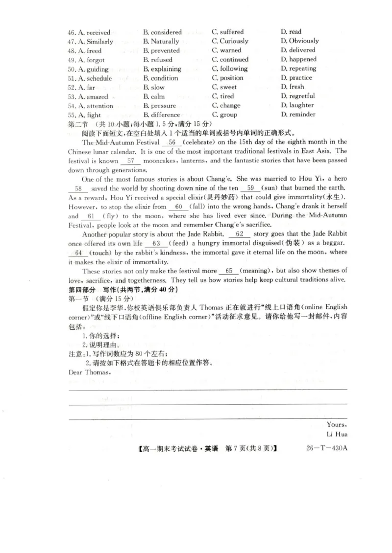 靖边县靖边中学2025-2026学年高一上学期期末考试英语试卷（含解析，含音频）_2026年02月高一试卷_260207陕西省榆林市靖边县靖边中学2025-2026学年高一上学期期末考试