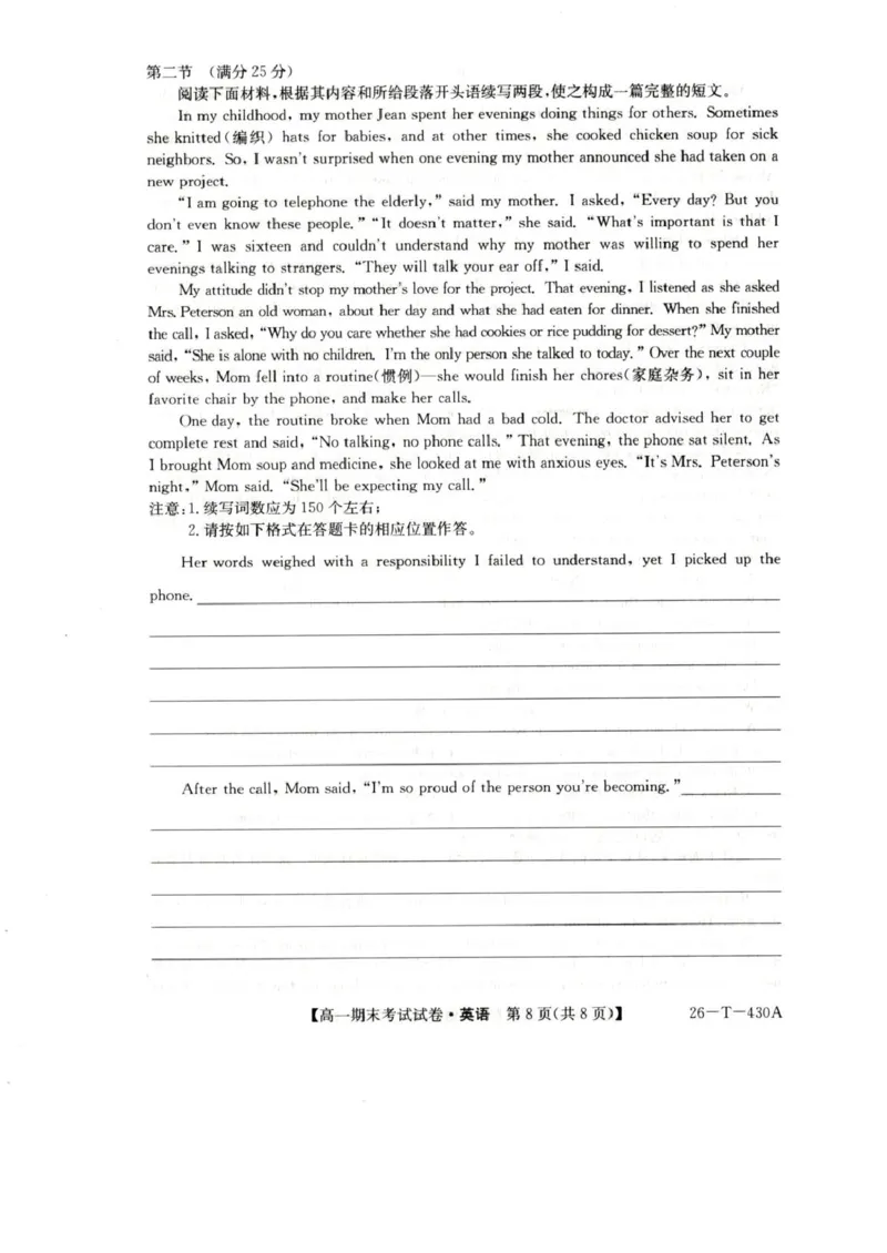 靖边县靖边中学2025-2026学年高一上学期期末考试英语试卷（含解析，含音频）_2026年02月高一试卷_260207陕西省榆林市靖边县靖边中学2025-2026学年高一上学期期末考试
