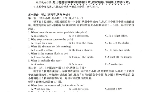 靖边县靖边中学2025-2026学年高一上学期期末考试英语试卷（含解析，含音频）_2026年02月高一试卷_260207陕西省榆林市靖边县靖边中学2025-2026学年高一上学期期末考试