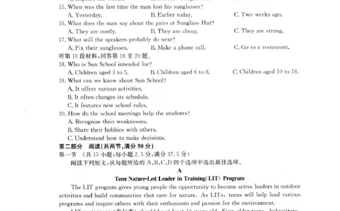 靖边县靖边中学2025-2026学年高一上学期期末考试英语试卷（含解析，含音频）_2026年02月高一试卷_260207陕西省榆林市靖边县靖边中学2025-2026学年高一上学期期末考试