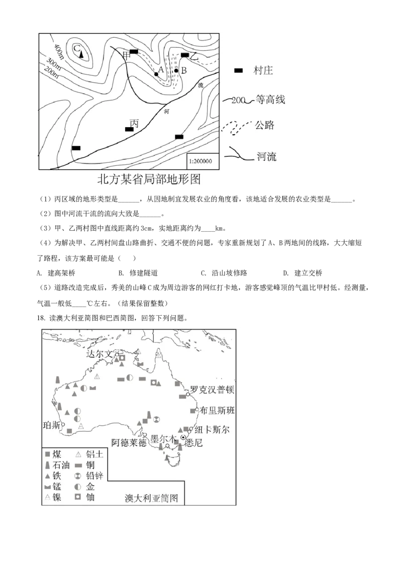 精品解析：2022年辽宁省营口市中考地理真题（原卷版）_7地理中考复习_2025中考复习资料_中考真题（近三年）_2022年中考地理试卷104份_精品解析：2022年辽宁省营口市中考地理真题
