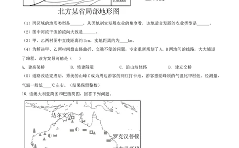 精品解析：2022年辽宁省营口市中考地理真题（原卷版）_7地理中考复习_2025中考复习资料_中考真题（近三年）_2022年中考地理试卷104份_精品解析：2022年辽宁省营口市中考地理真题