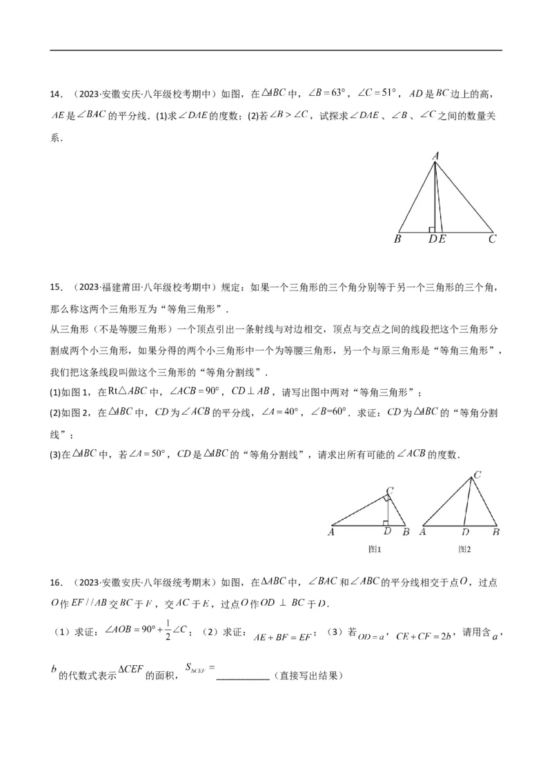 专题04三角形中的倒角模型-高分线模型、双（三）垂直模型（原卷版）_中考复习资料_语数英物化_2数学中考复习_2024年中考复习资料_专项复习资料