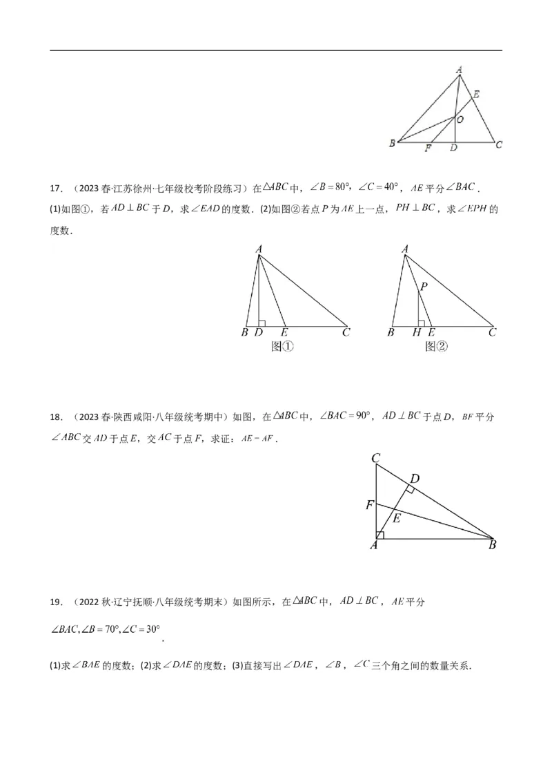 专题04三角形中的倒角模型-高分线模型、双（三）垂直模型（原卷版）_中考复习资料_语数英物化_2数学中考复习_2024年中考复习资料_专项复习资料