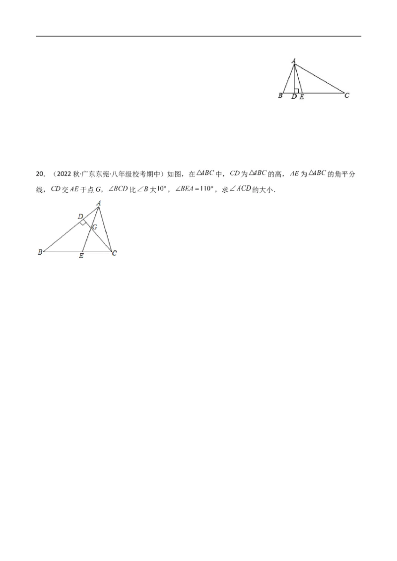 专题04三角形中的倒角模型-高分线模型、双（三）垂直模型（原卷版）_中考复习资料_语数英物化_2数学中考复习_2024年中考复习资料_专项复习资料