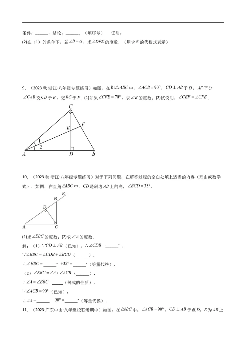 专题04三角形中的倒角模型-高分线模型、双（三）垂直模型（原卷版）_中考复习资料_语数英物化_2数学中考复习_2024年中考复习资料_专项复习资料