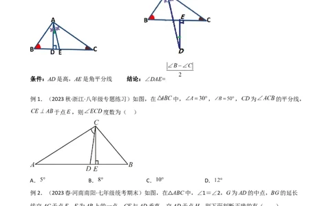 专题04三角形中的倒角模型-高分线模型、双（三）垂直模型（原卷版）_中考复习资料_语数英物化_2数学中考复习_2024年中考复习资料_专项复习资料