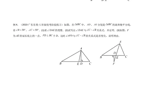 专题04三角形中的倒角模型-高分线模型、双（三）垂直模型（原卷版）_中考复习资料_语数英物化_2数学中考复习_2024年中考复习资料_专项复习资料
