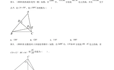 专题04三角形中的倒角模型-高分线模型、双（三）垂直模型（原卷版）_中考复习资料_语数英物化_2数学中考复习_2024年中考复习资料_专项复习资料