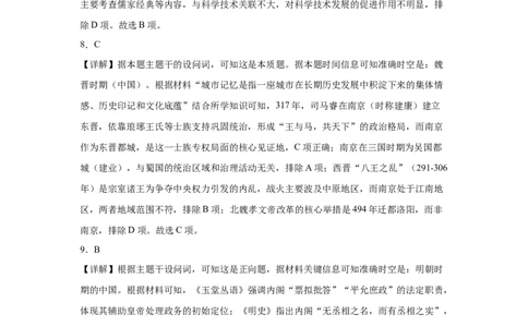 高一历史试题参考答案(1)_2026年01月高一试卷_260103内蒙古自治区鄂尔多斯市第一中学2025-2026学年高一上学期12月月考（全）