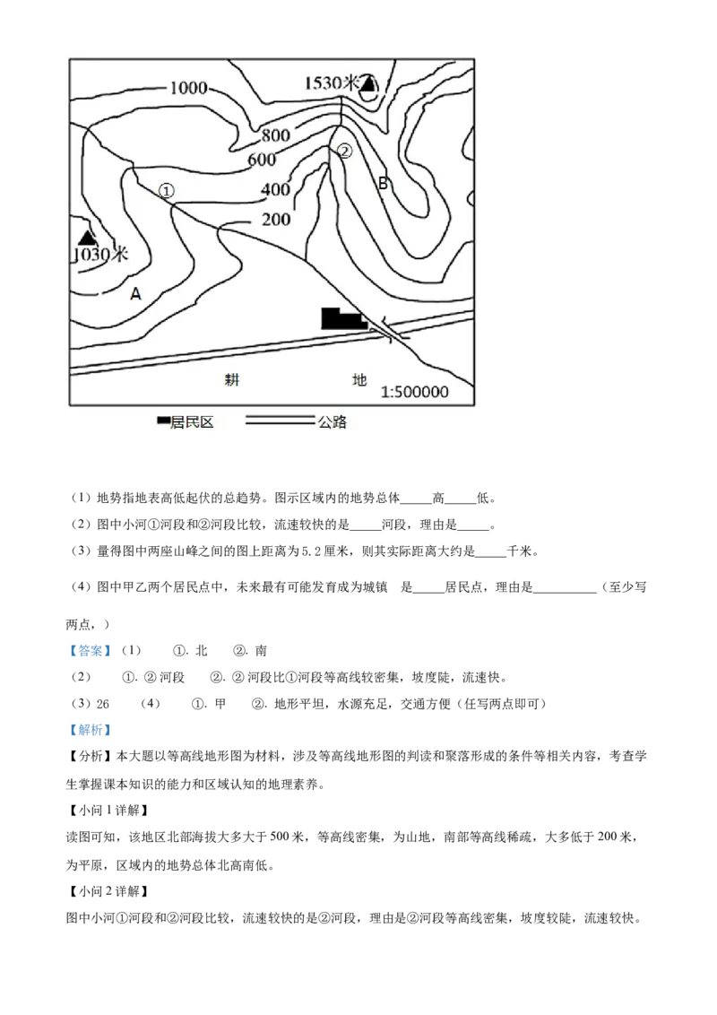 精品解析：2022年甘肃省天水市中考地理真题（解析版）_7地理中考复习_2025中考复习资料_中考真题（近三年）_2022年中考地理试卷104份_精品解析：2022年甘肃省天水市中考地理真题