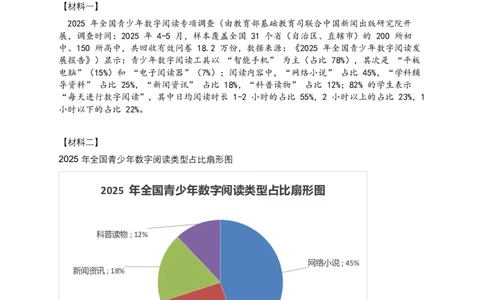 2026年语文中考非连续文本信息筛选、辨析、概括）模拟试卷（覆盖高频考点）_中考复习资料_语数英物化_1语文中考复习_2026年中考复习（更新中）_2026年全国中考语文一轮复习讲义