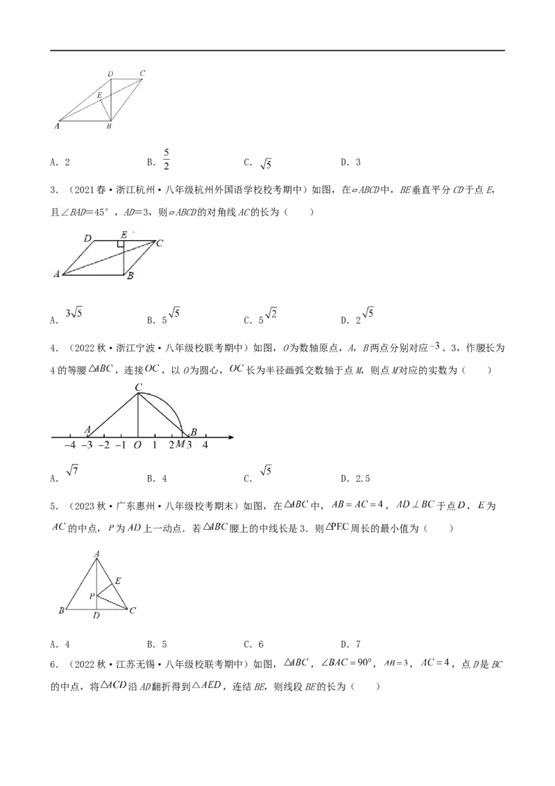 专题04巧用中点解决几何问题（原卷版）_中考复习资料_语数英物化_2数学中考复习_2023年中考复习资料_二轮复习_备战2023年中考数学二轮复习常考点微专题归纳提分特训（全国通用）