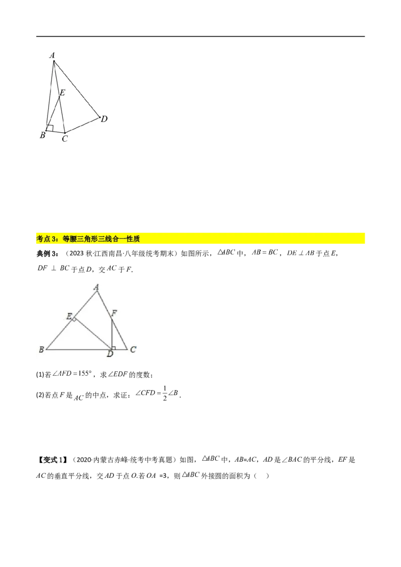 专题04巧用中点解决几何问题（原卷版）_中考复习资料_语数英物化_2数学中考复习_2023年中考复习资料_二轮复习_备战2023年中考数学二轮复习常考点微专题归纳提分特训（全国通用）